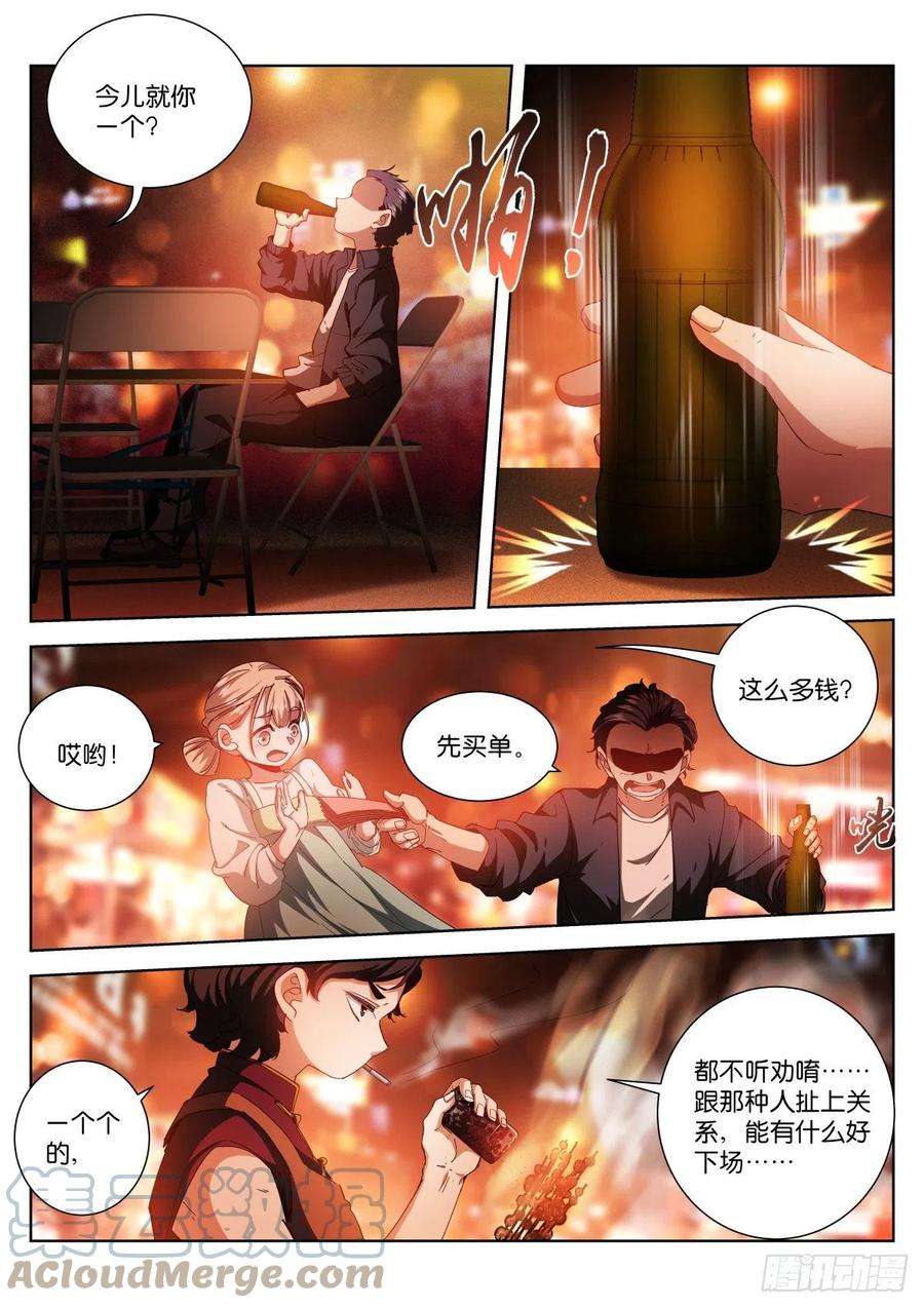 苍白王座210-处理