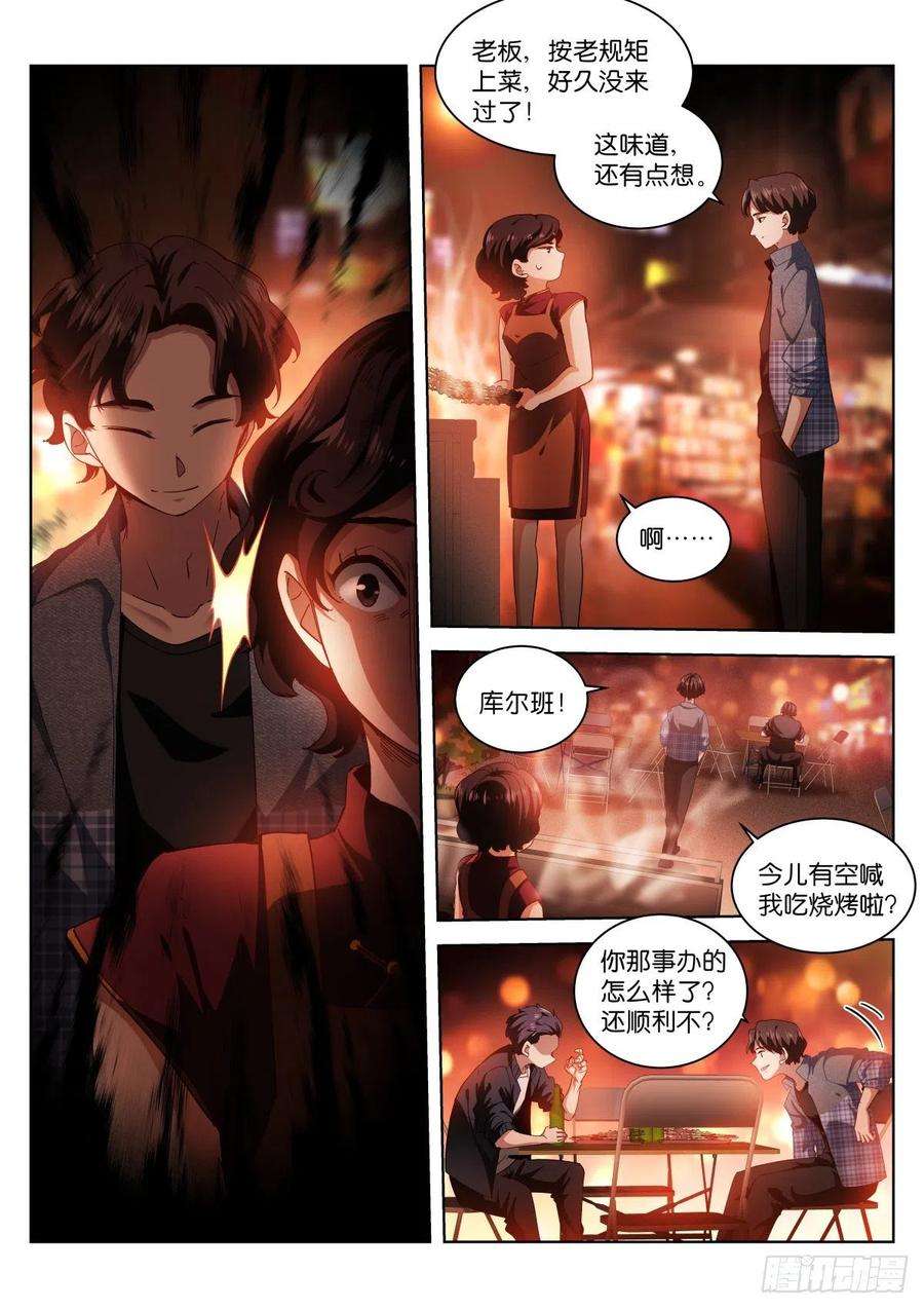 苍白王座210-处理