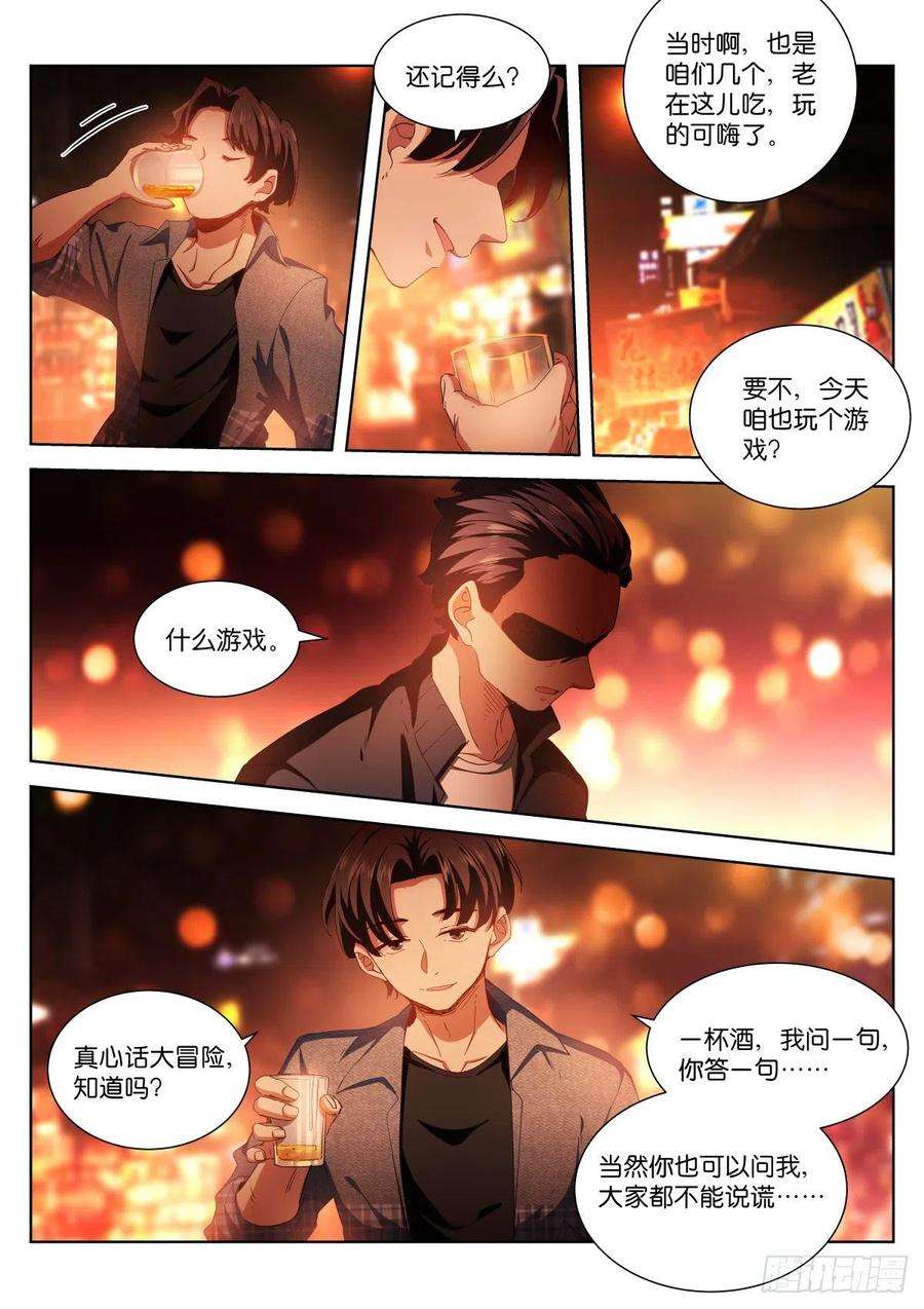 苍白王座210-处理
