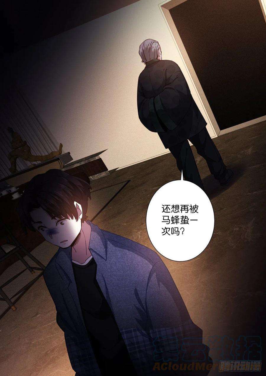 苍白王座210-处理