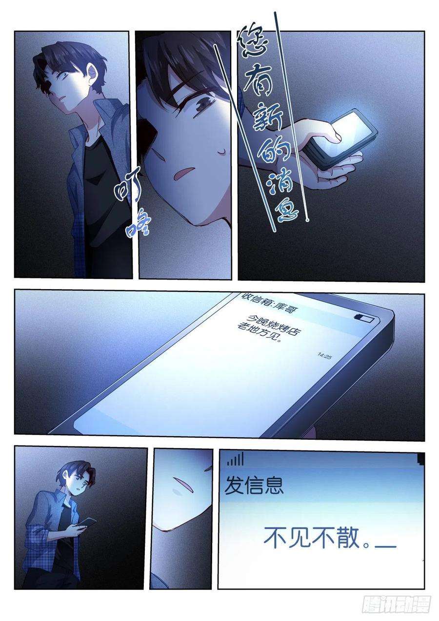 苍白王座210-处理