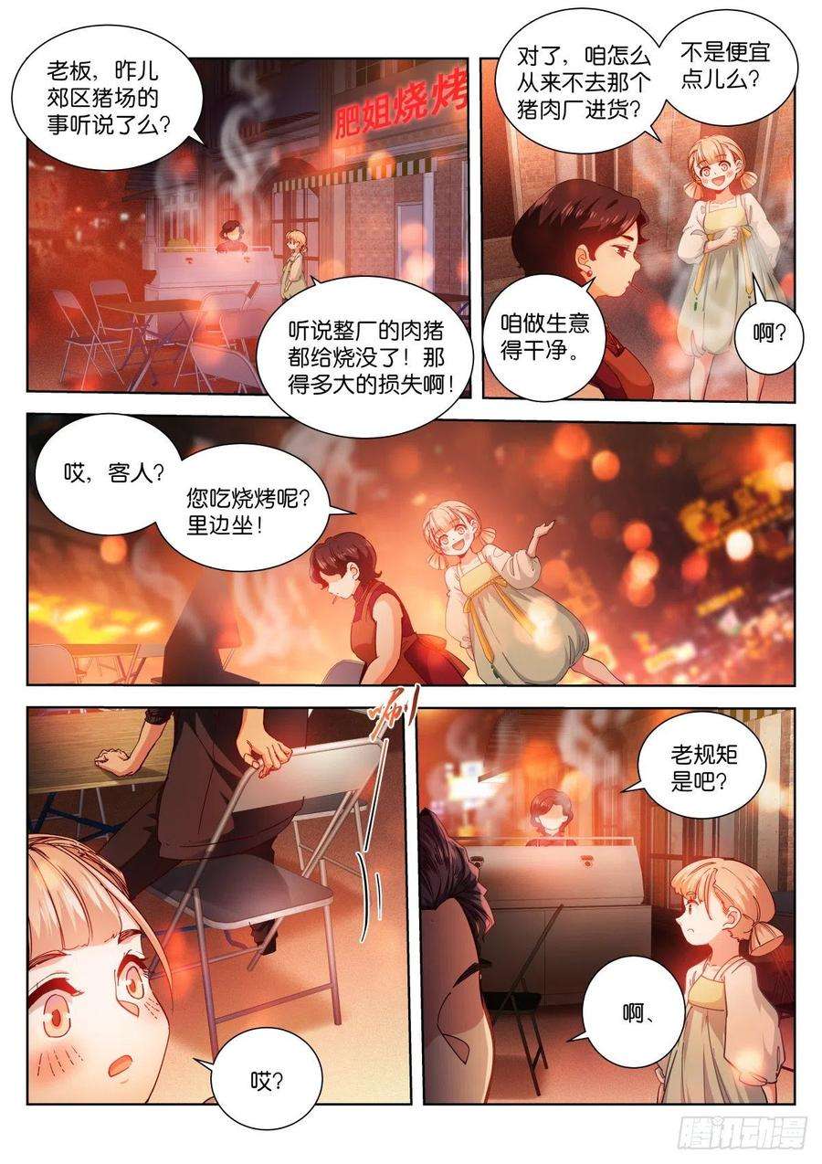 苍白王座210-处理