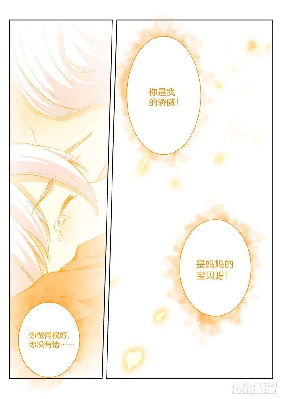 苍白王座212-话来