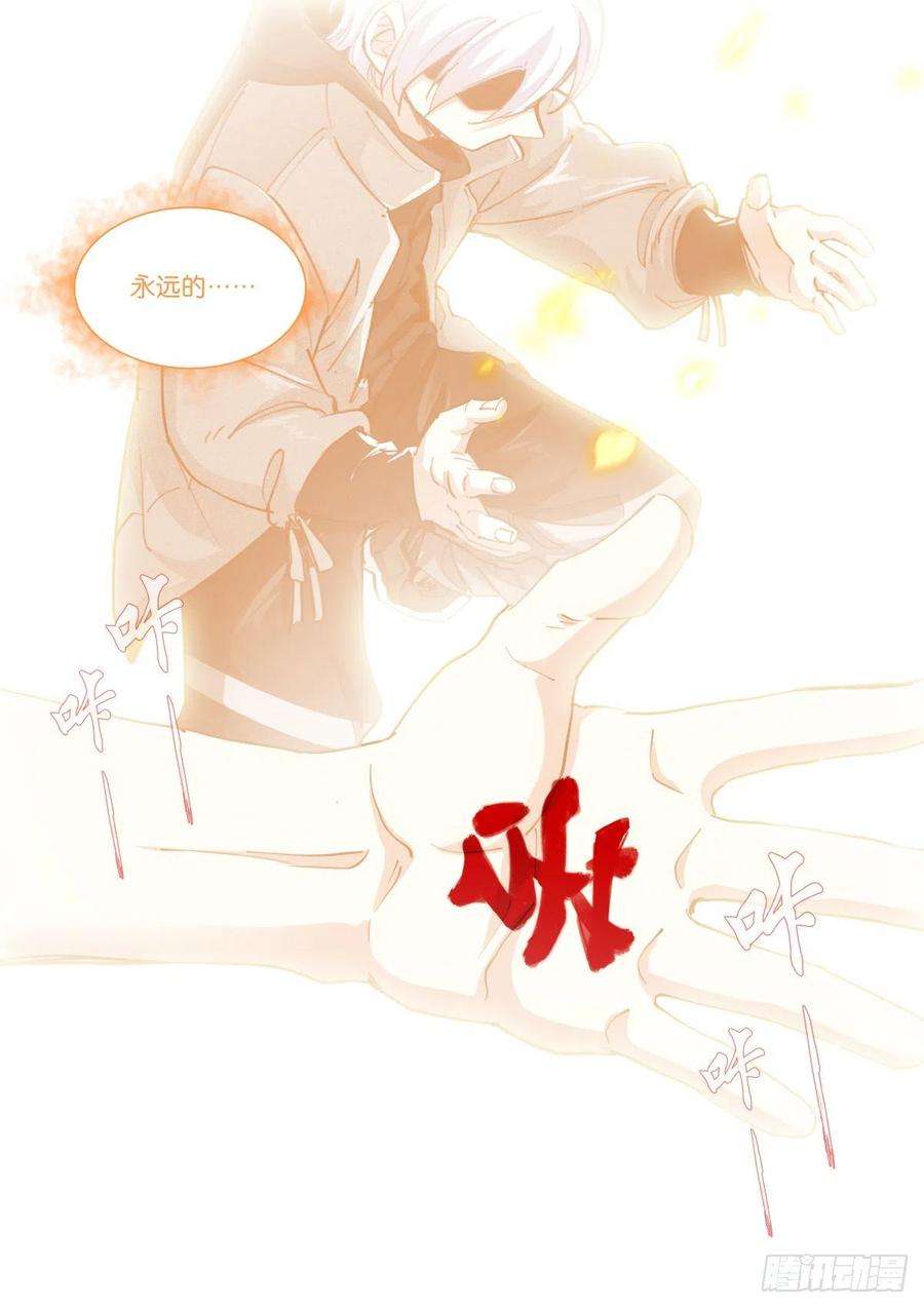苍白王座212-话来