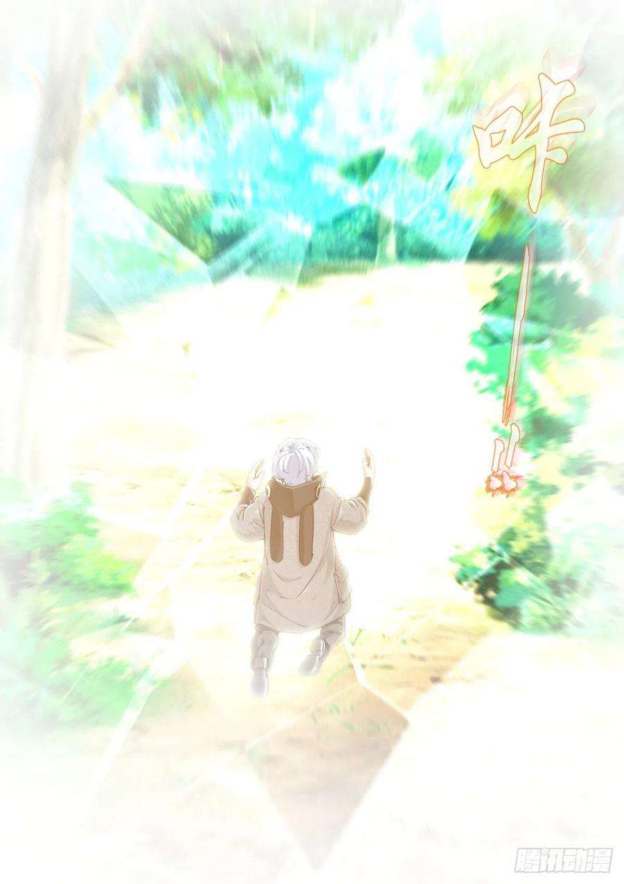 苍白王座212-话来