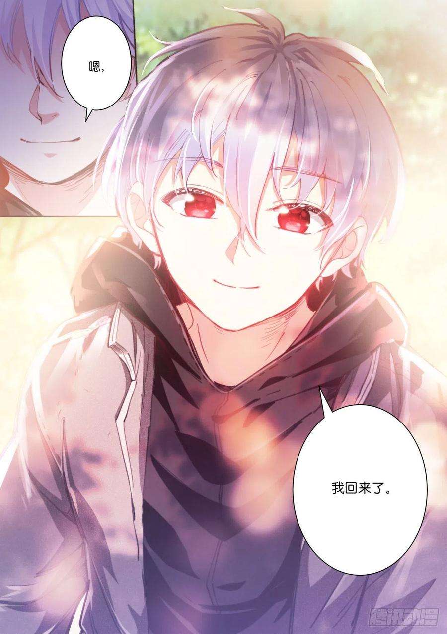 苍白王座212-话来