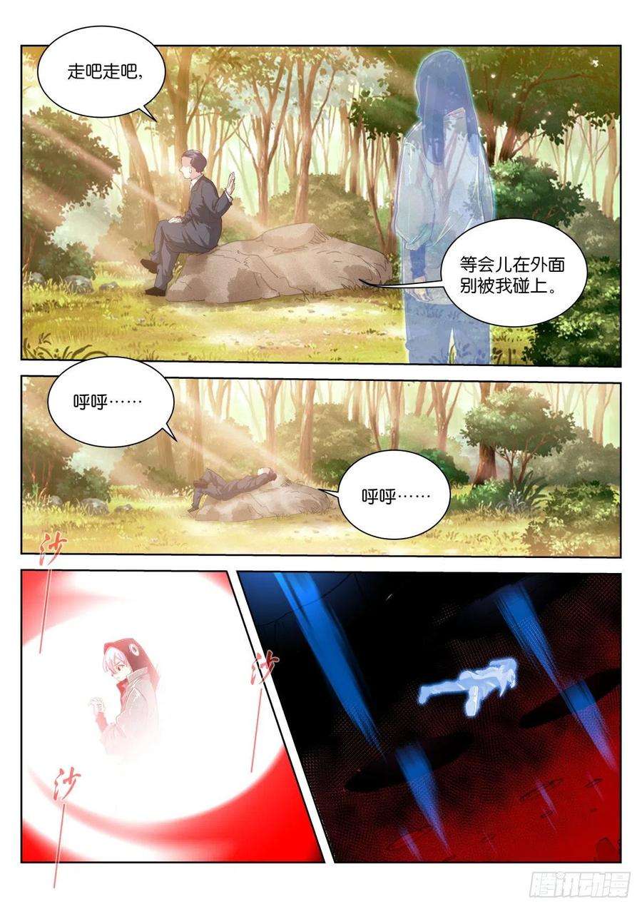 苍白王座212-话来