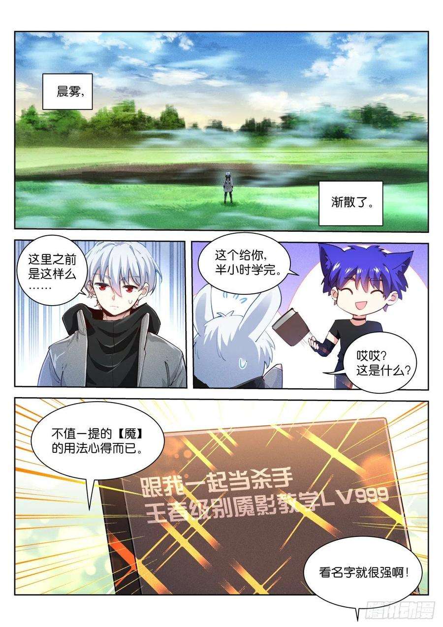 苍白王座213-源头
