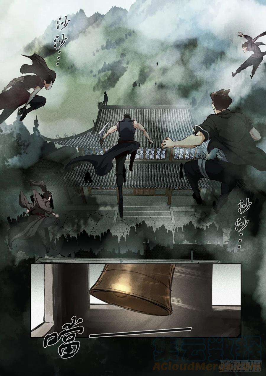 苍白王座213-源头