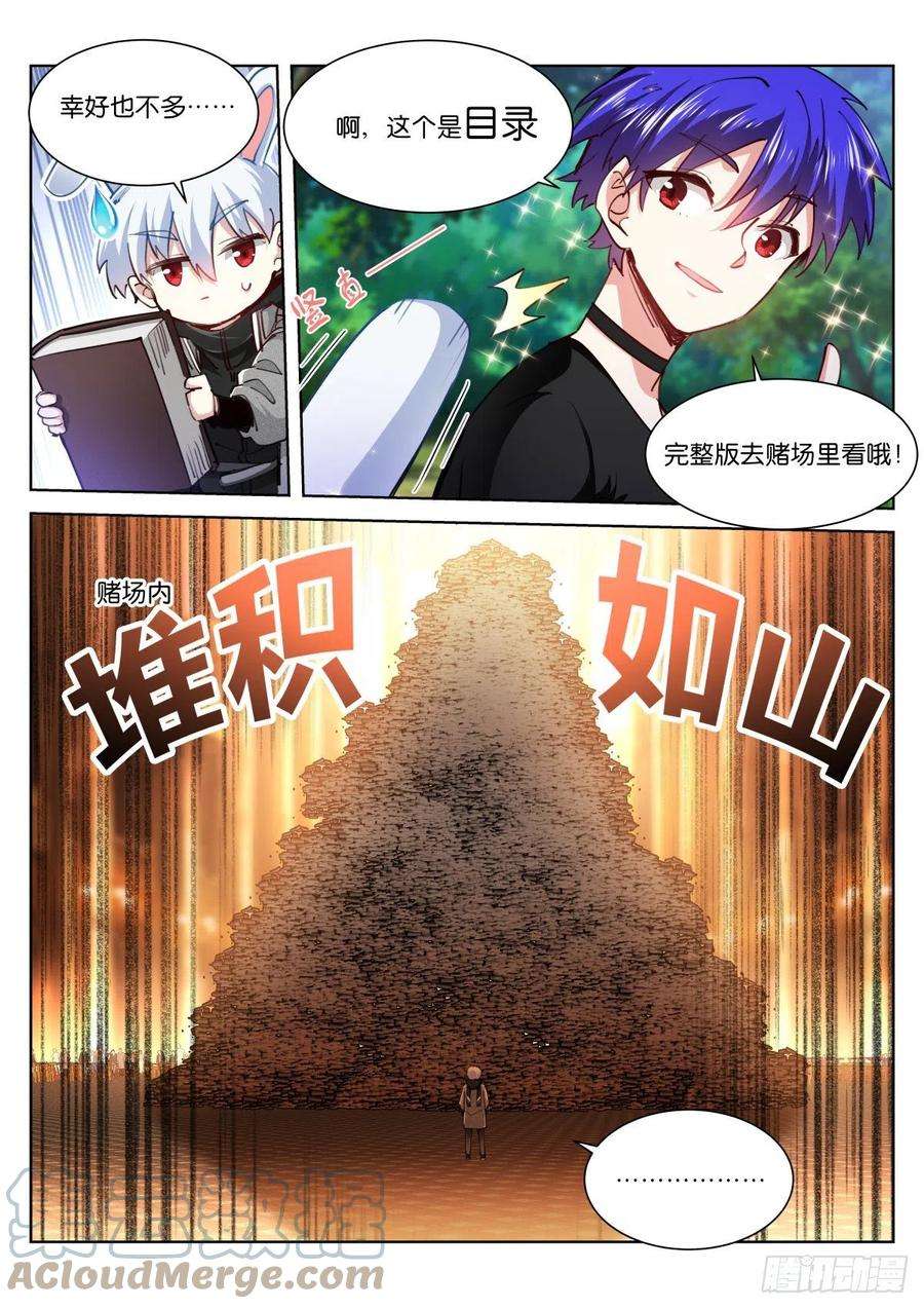 苍白王座213-源头