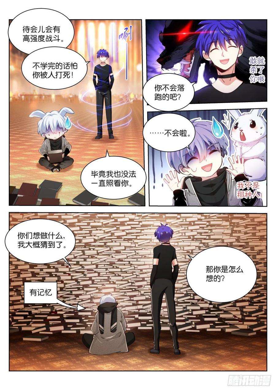 苍白王座213-源头