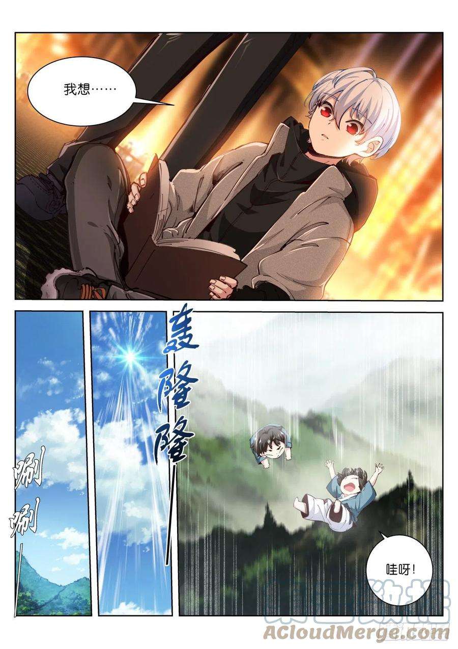 苍白王座213-源头