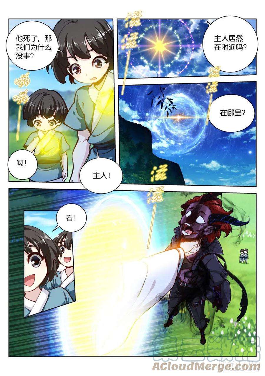 苍白王座213-源头