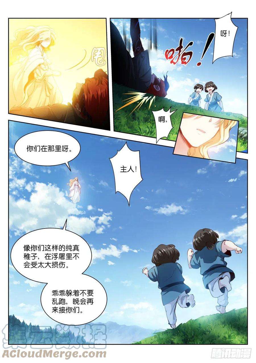 苍白王座213-源头