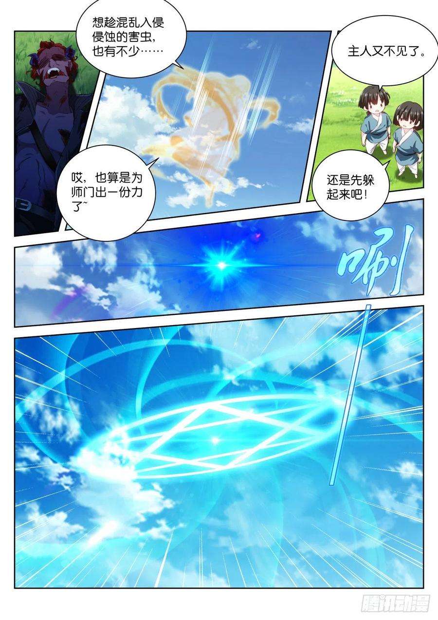 苍白王座213-源头