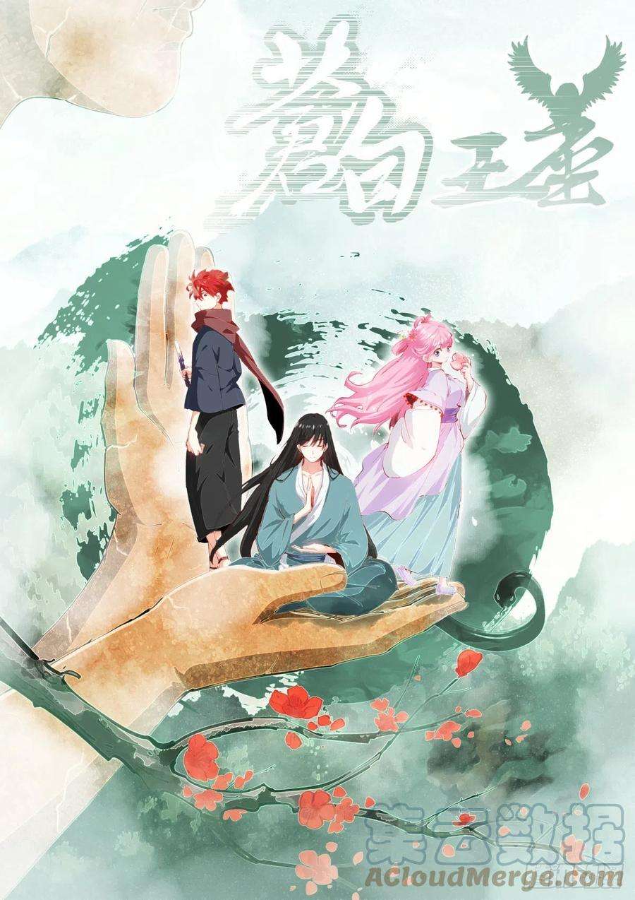 苍白王座214-血佛