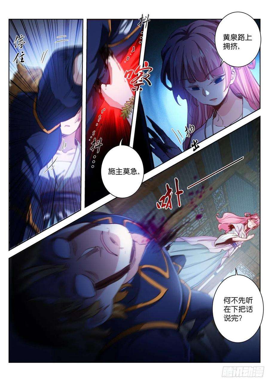 苍白王座214-血佛