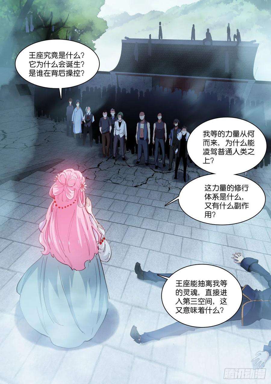 苍白王座214-血佛