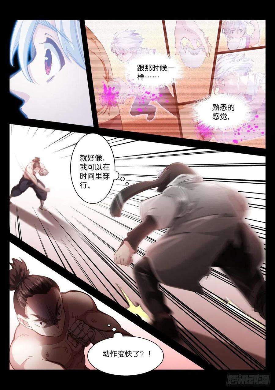 苍白王座215-阵法