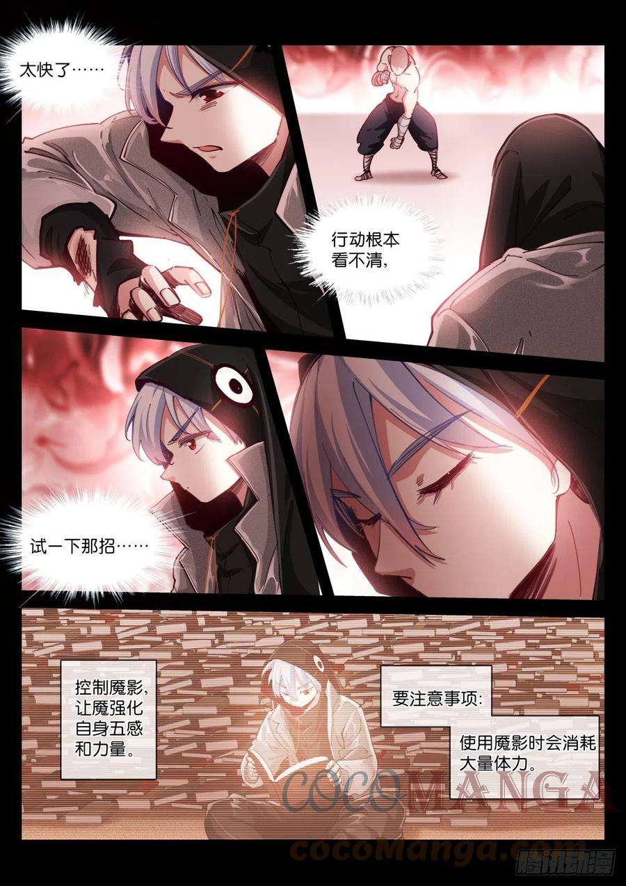 苍白王座215-阵法