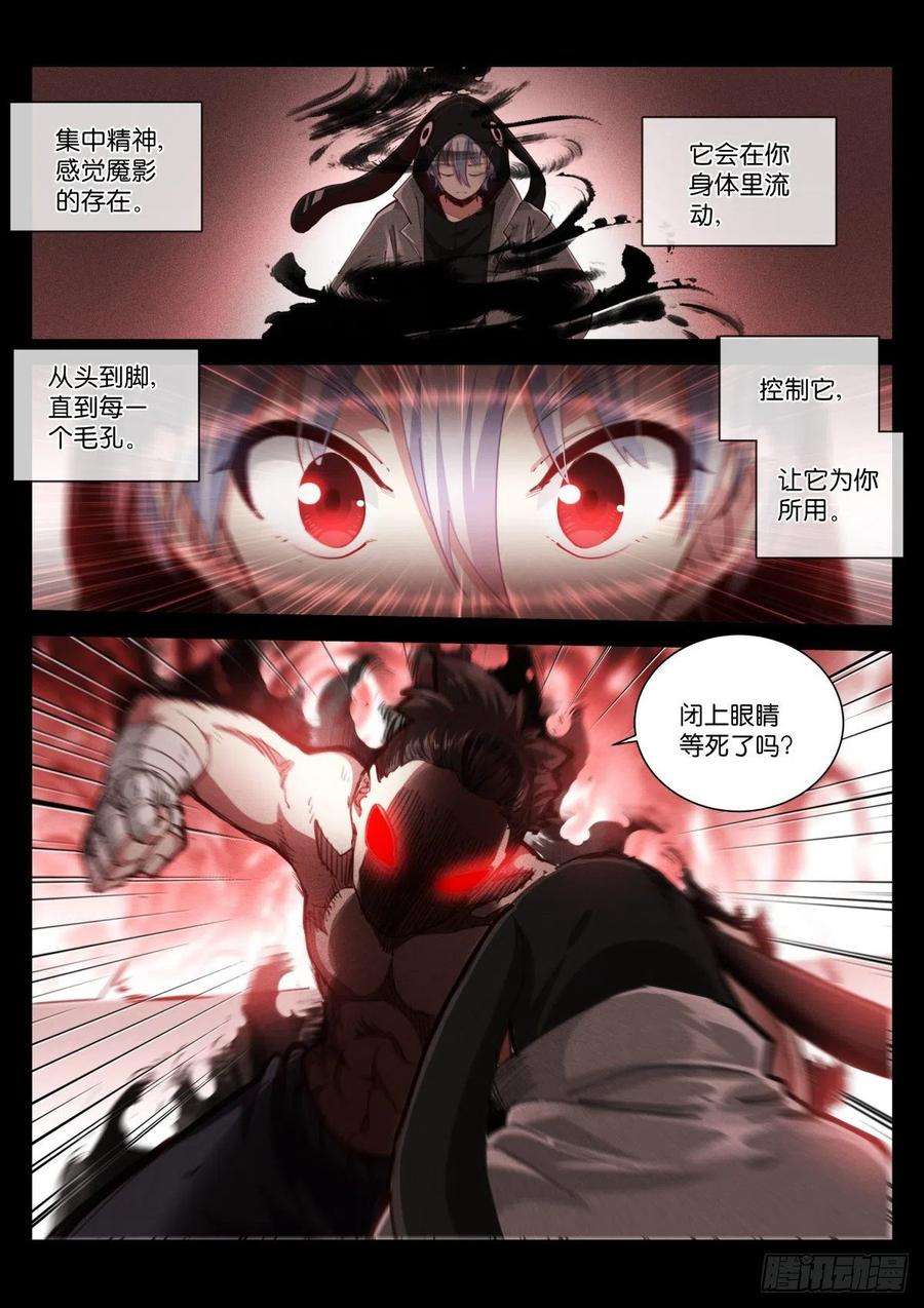 苍白王座215-阵法