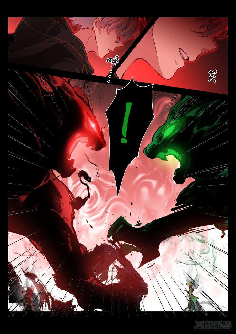 苍白王座216-吞吃