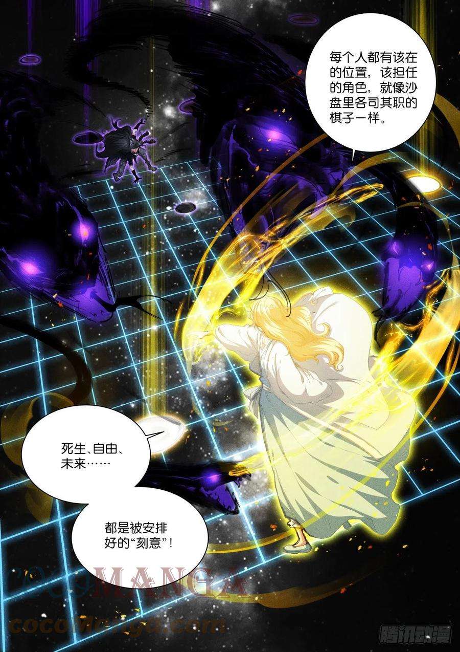 苍白王座219-计划