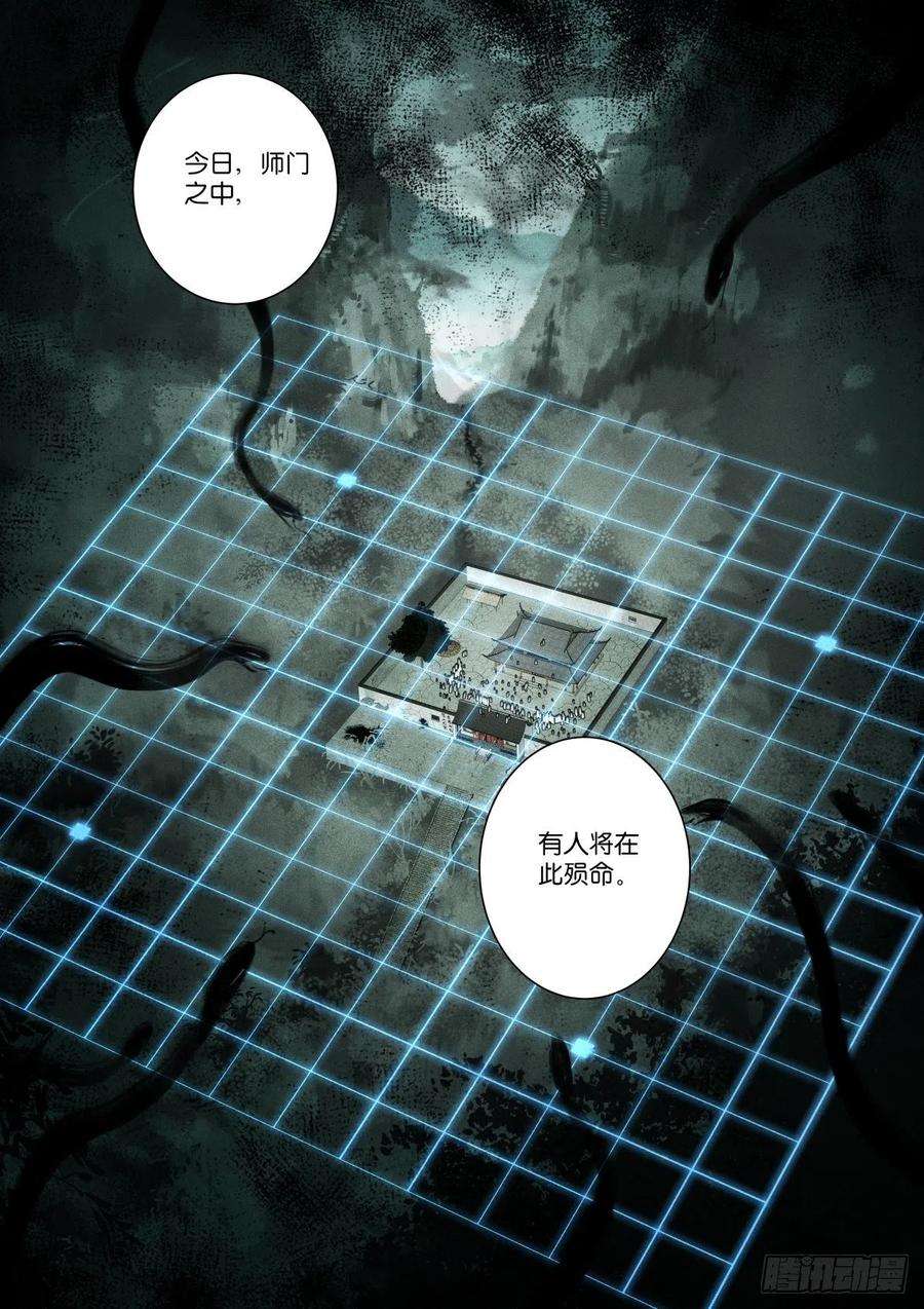 苍白王座219-计划