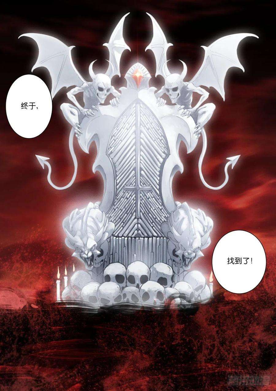 苍白王座219-计划