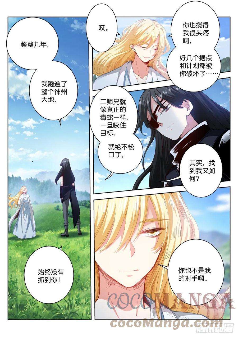 苍白王座219-计划