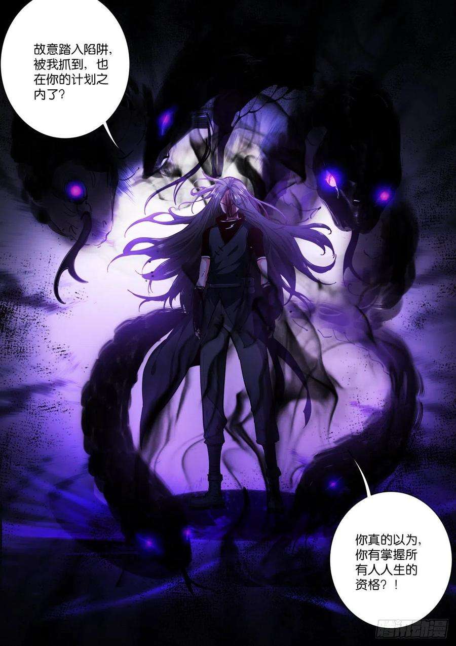 苍白王座219-计划