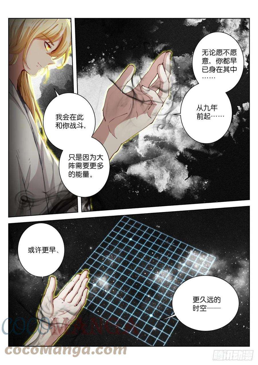 苍白王座219-计划