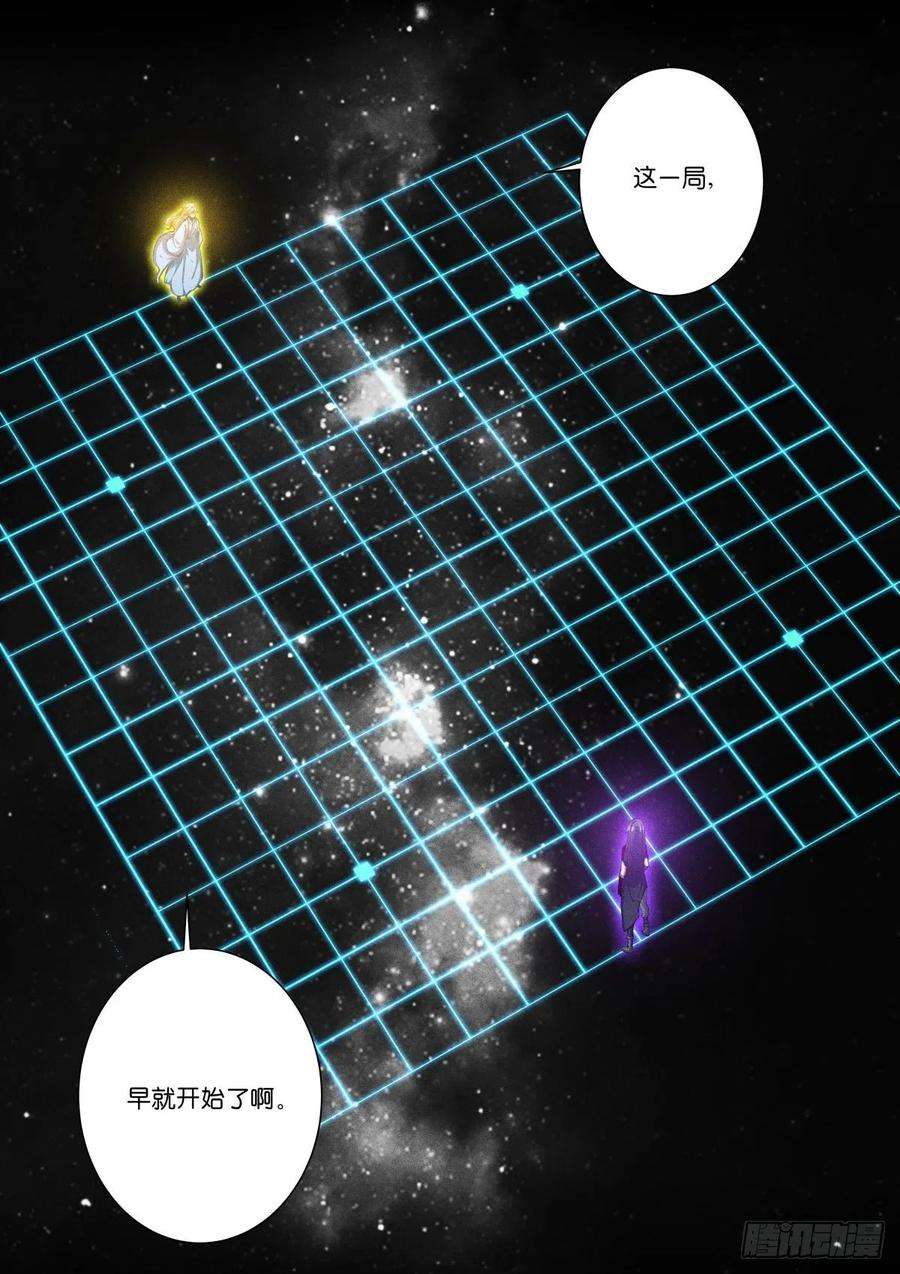 苍白王座219-计划