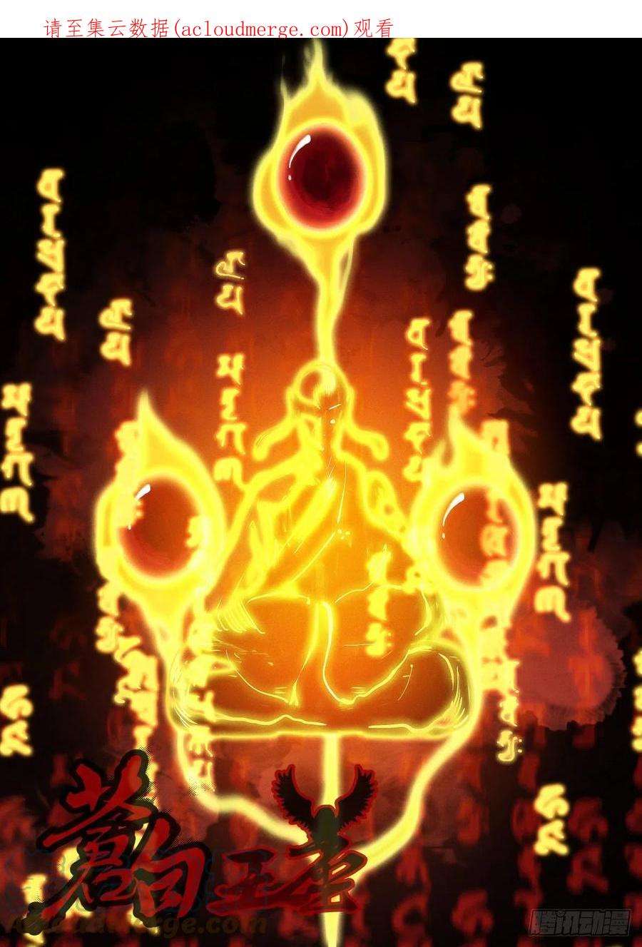 苍白王座223-舍利