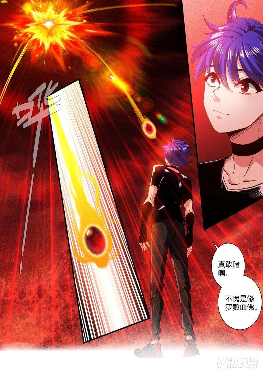 苍白王座223-舍利