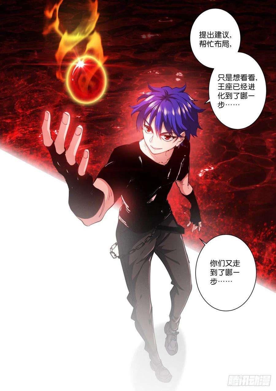 苍白王座223-舍利