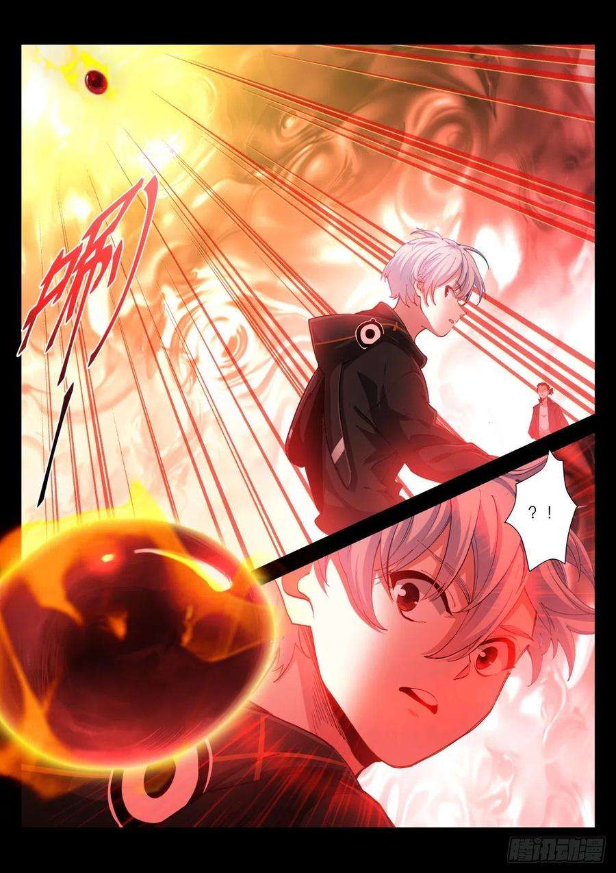 苍白王座223-舍利