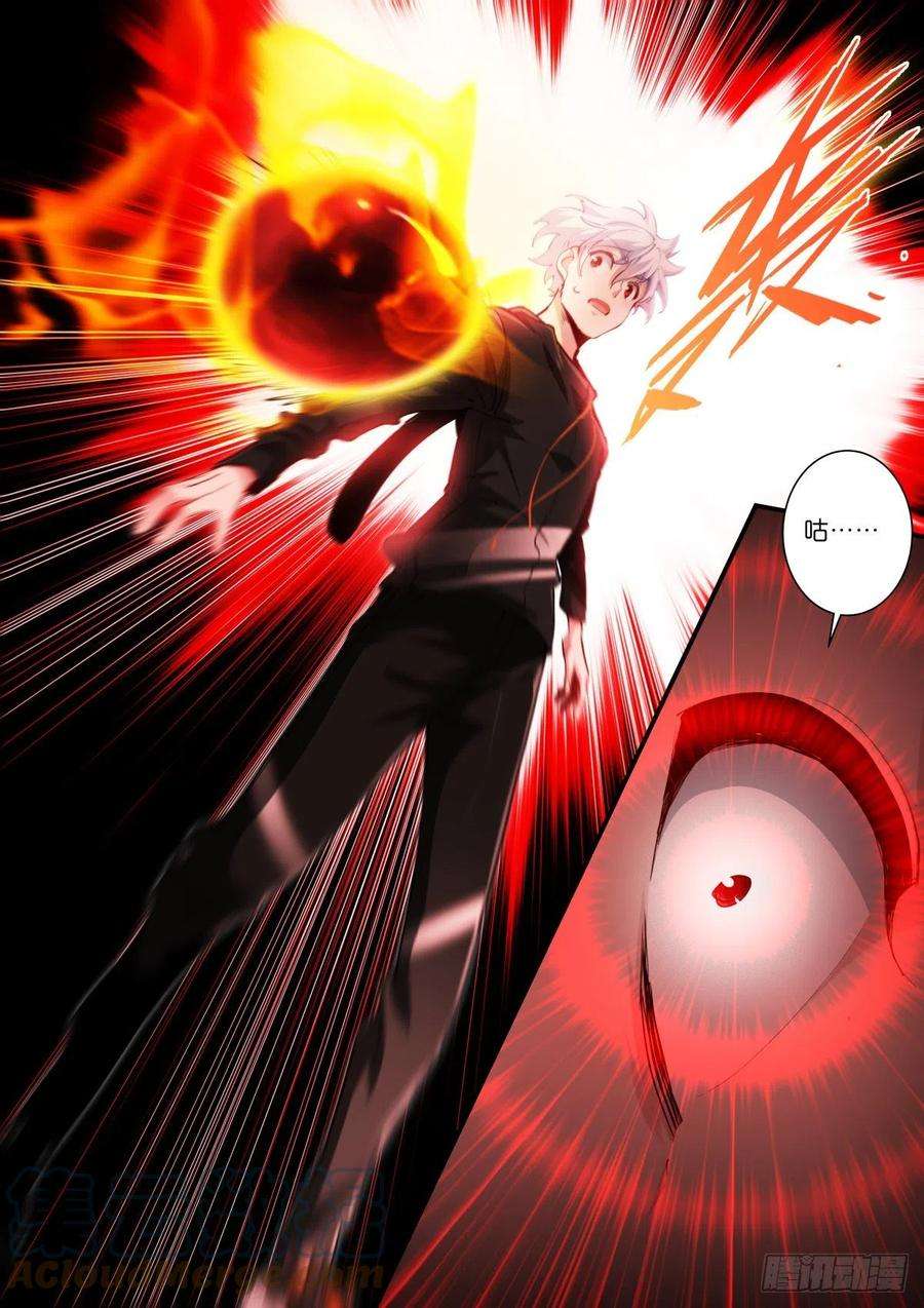 苍白王座223-舍利