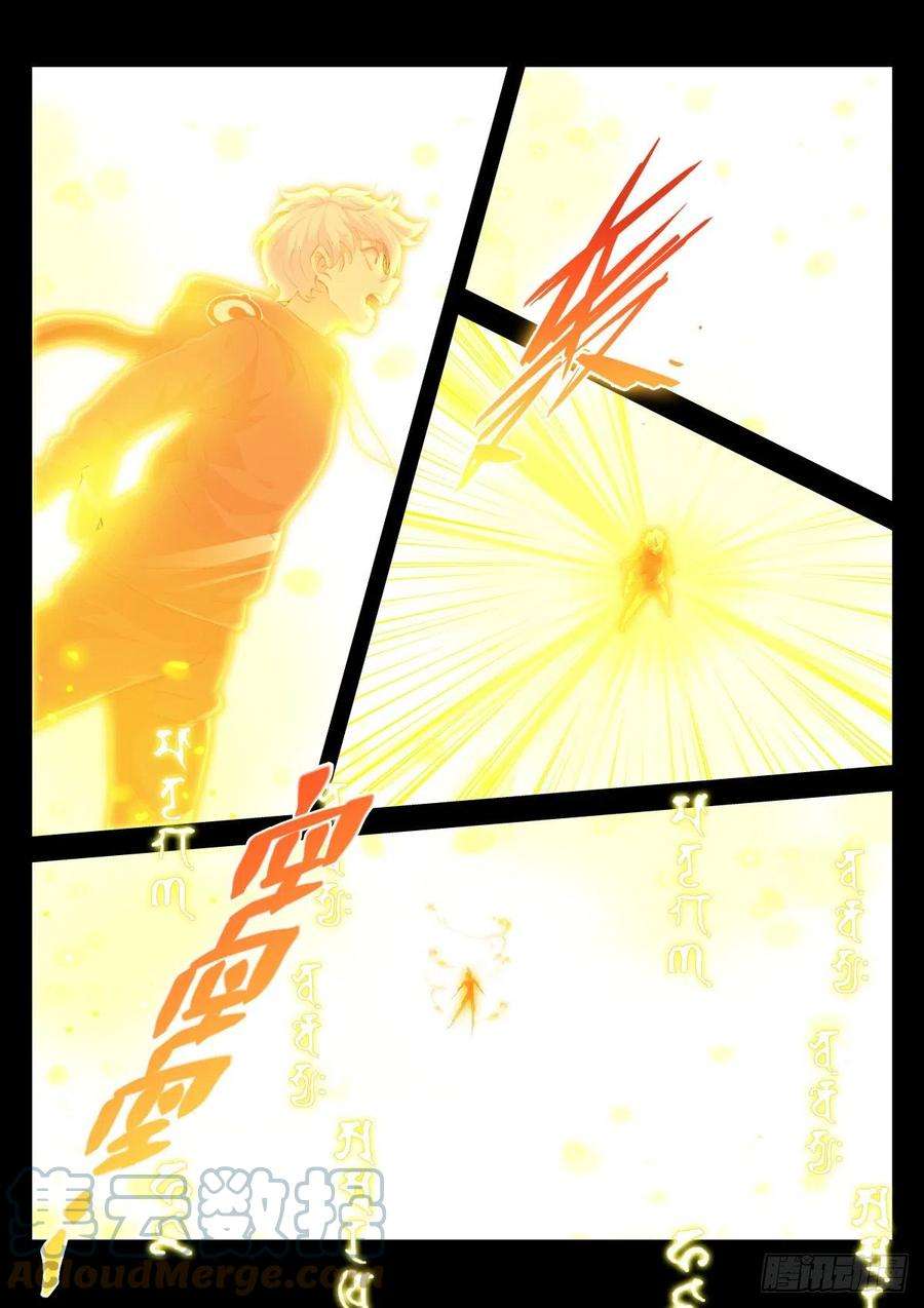 苍白王座223-舍利