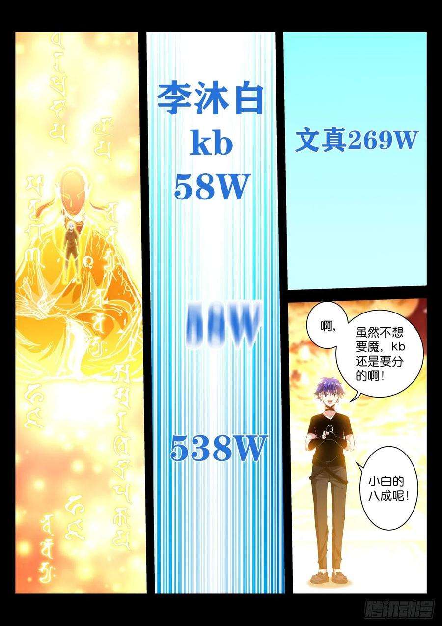 苍白王座223-舍利