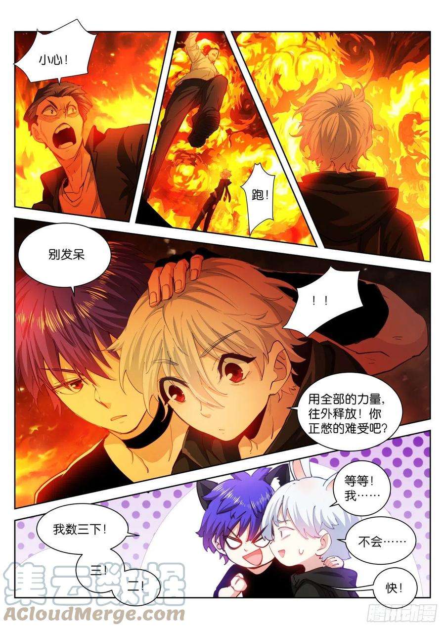 苍白王座225-一切