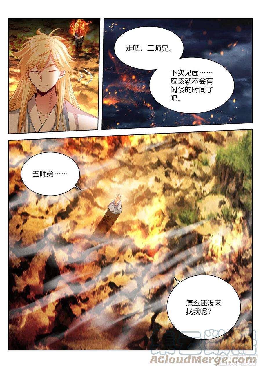 苍白王座团服有了，线下组团面基会远吗？