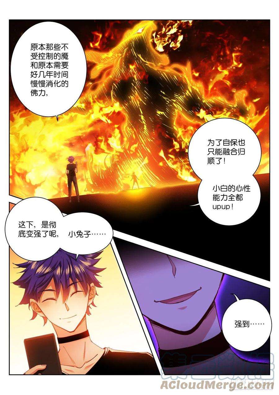 苍白王座226-时机
