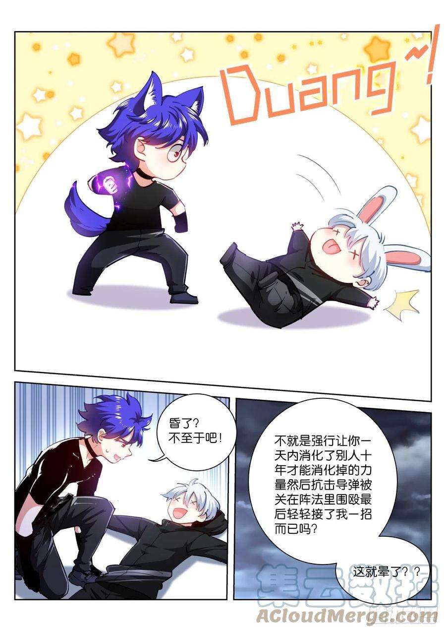 苍白王座226-时机