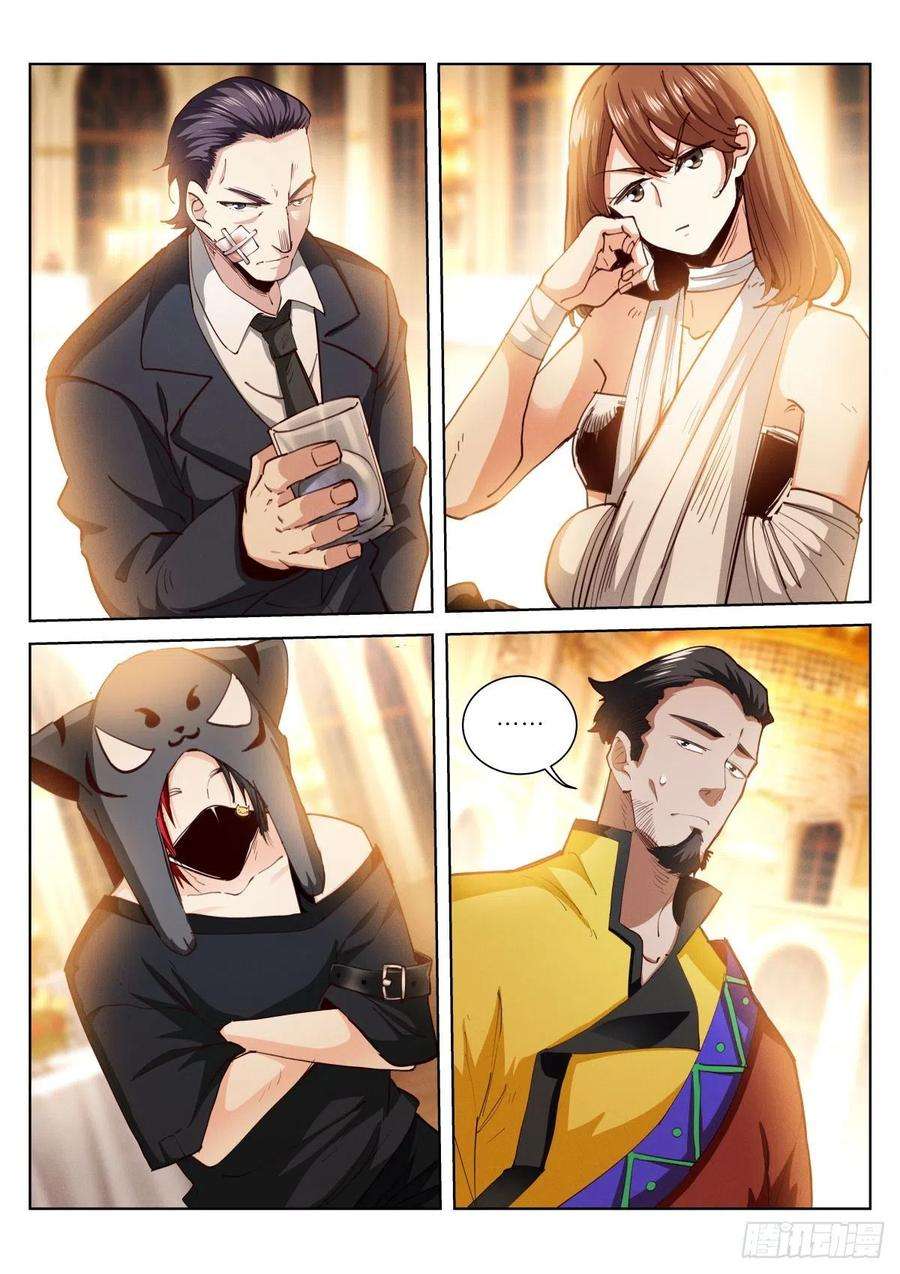 苍白王座227-尝尝