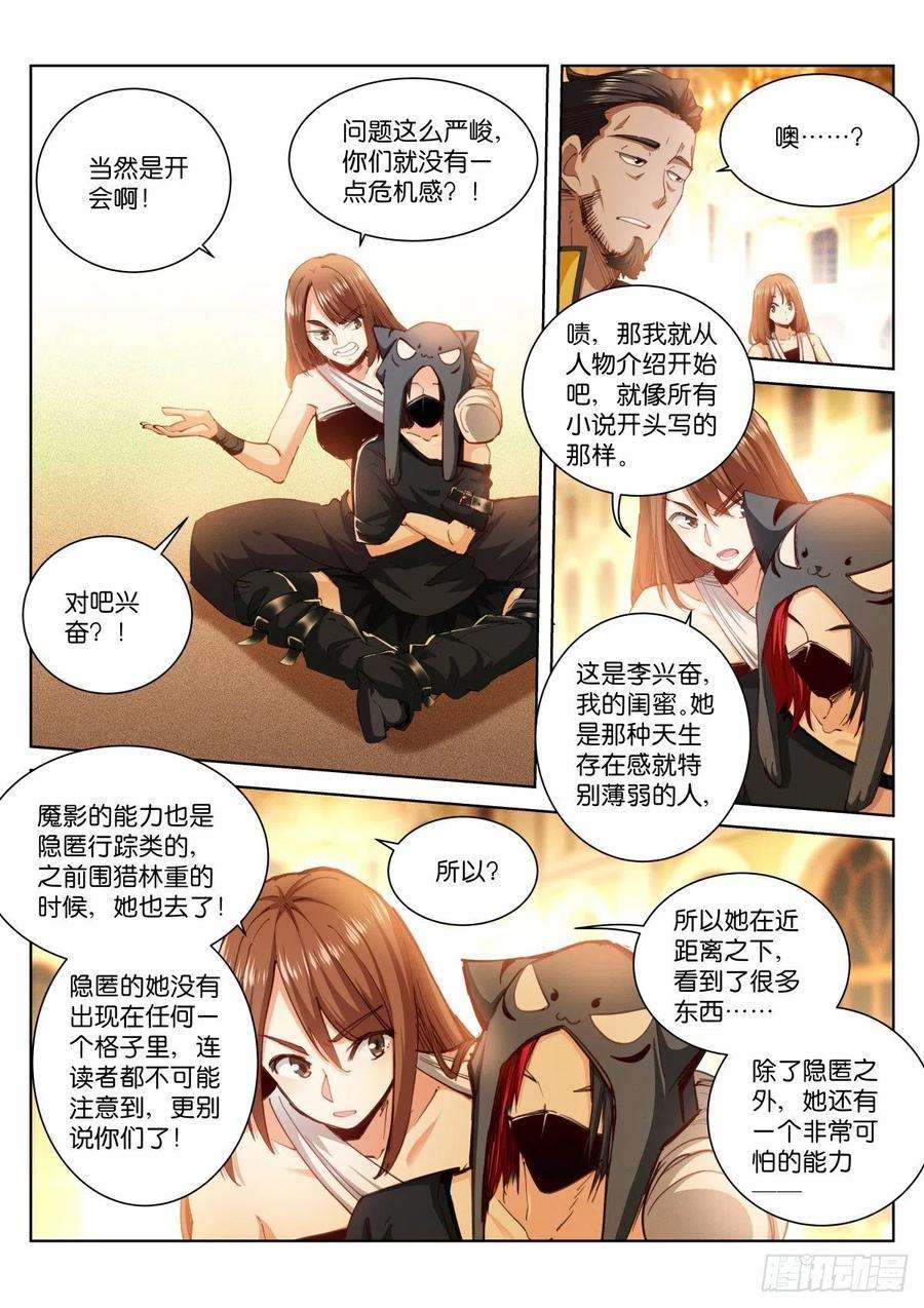 苍白王座227-尝尝
