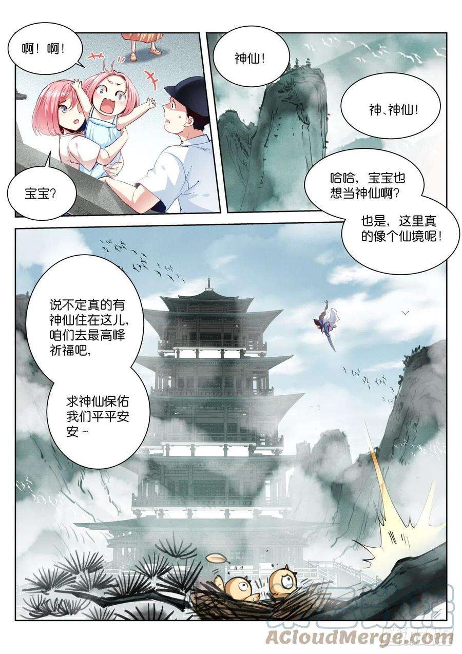 苍白王座227-尝尝