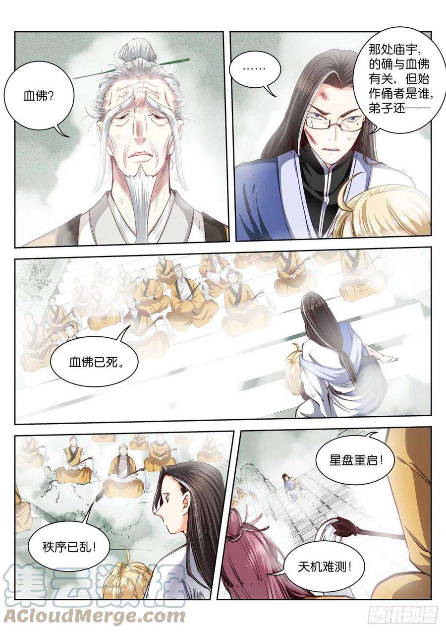 苍白王座227-尝尝