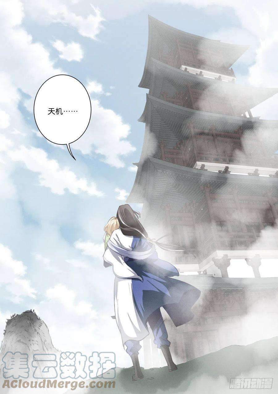 苍白王座227-尝尝