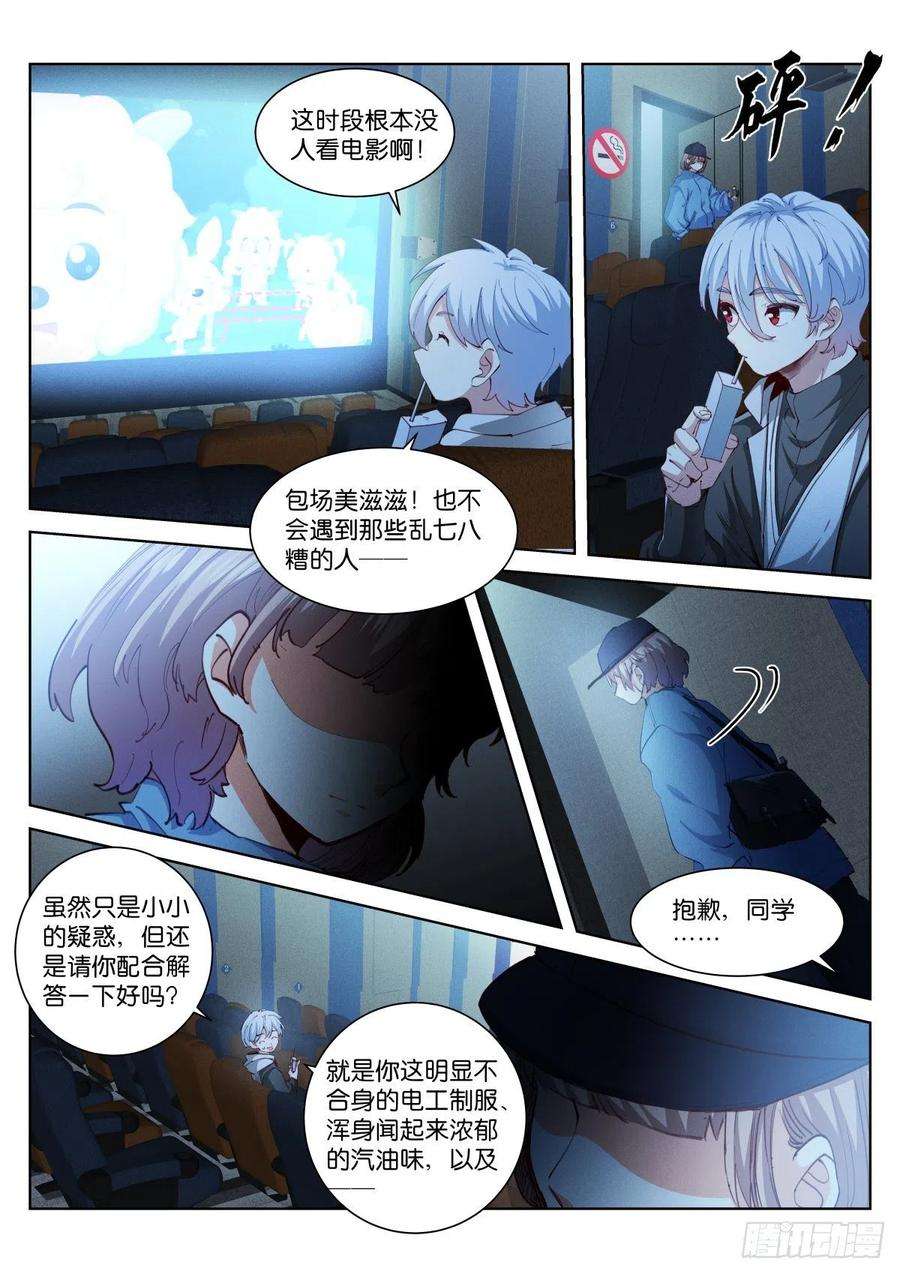 苍白王座线下读者见面会
